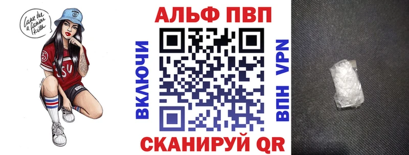 Альфа ПВП Соль  Павловская 
