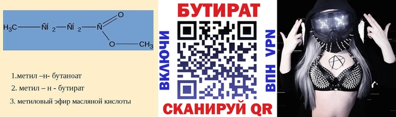где можно купить   KRAKEN зеркало  Бутират GHB  Павловская 